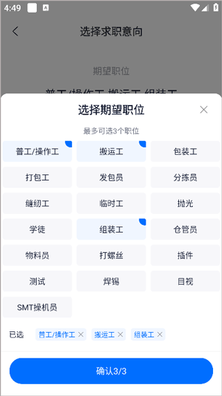 极速电竞APP3